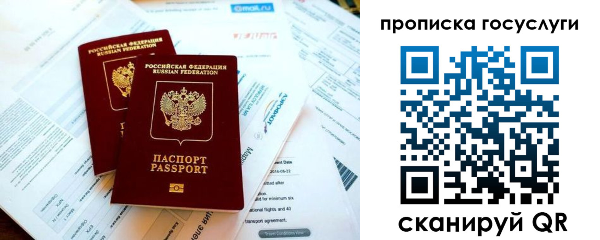 временная регистрация недорого в Тольятти