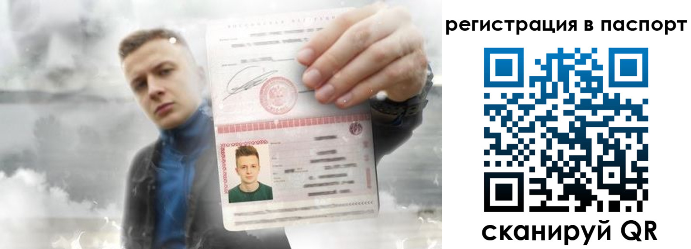 прописка иностранных граждан в Тольятти