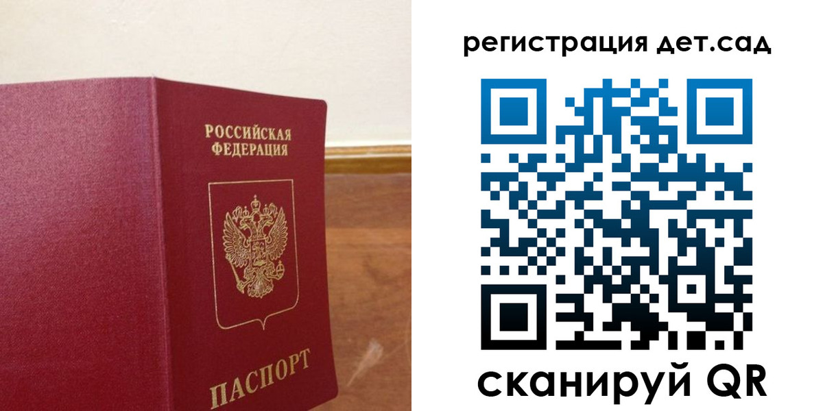 прописка гарантия в Тольятти